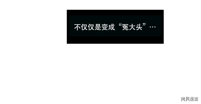 抱歉，我要毁灭一下这个地球[拷贝漫画]韩漫全集-第28话无删减无遮挡章节图片 