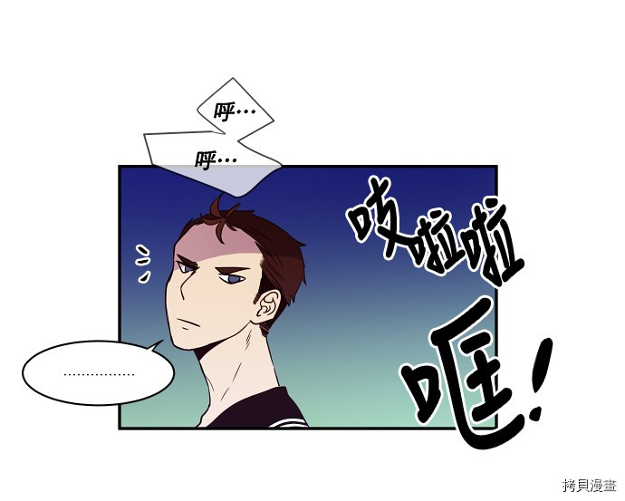 抱歉，我要毁灭一下这个地球[拷贝漫画]韩漫全集-第28话无删减无遮挡章节图片 