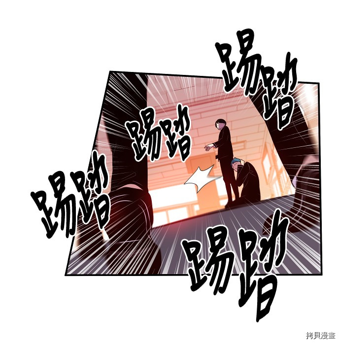 抱歉，我要毁灭一下这个地球[拷贝漫画]韩漫全集-第28话无删减无遮挡章节图片 