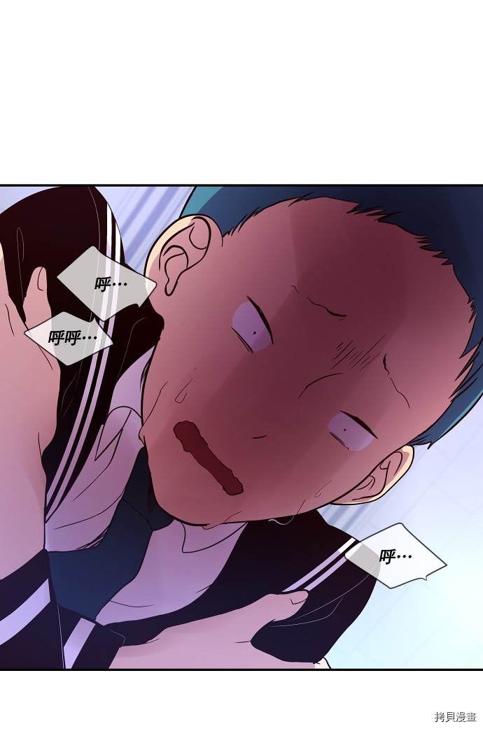 抱歉，我要毁灭一下这个地球[拷贝漫画]韩漫全集-第28话无删减无遮挡章节图片 
