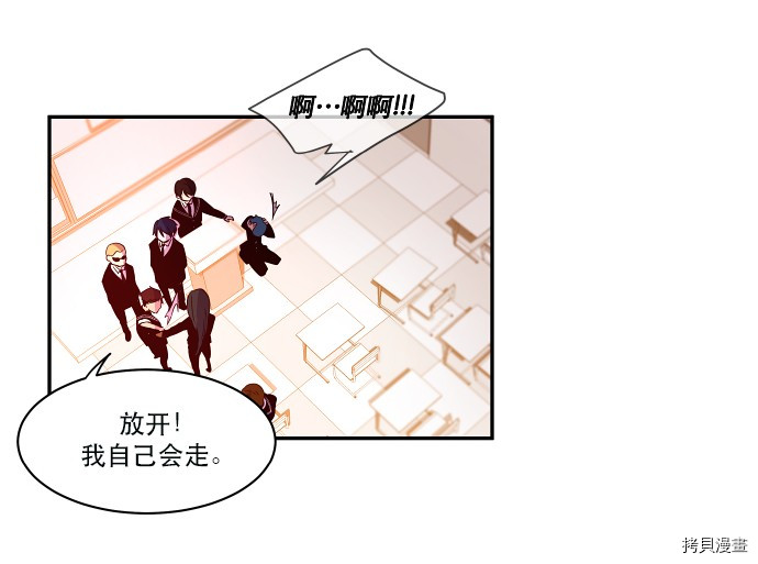 抱歉，我要毁灭一下这个地球[拷贝漫画]韩漫全集-第28话无删减无遮挡章节图片 