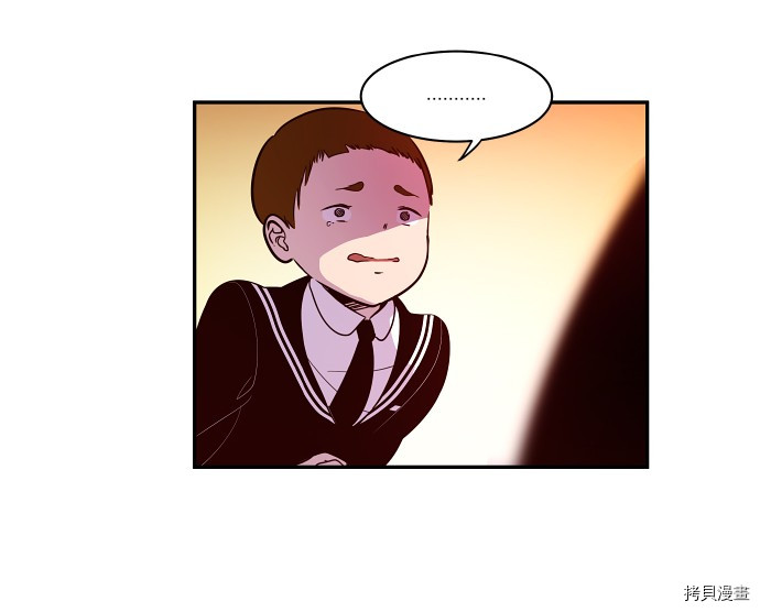 抱歉，我要毁灭一下这个地球[拷贝漫画]韩漫全集-第28话无删减无遮挡章节图片 