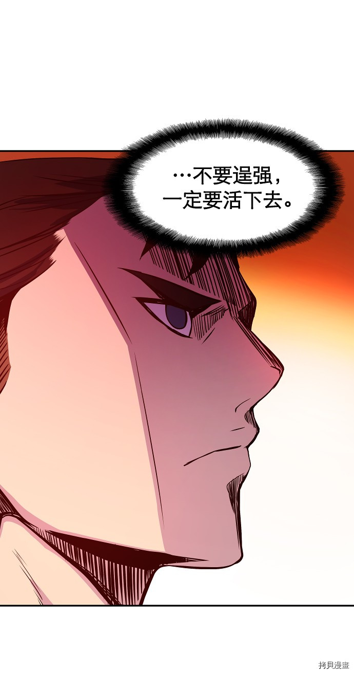 抱歉，我要毁灭一下这个地球[拷贝漫画]韩漫全集-第28话无删减无遮挡章节图片 