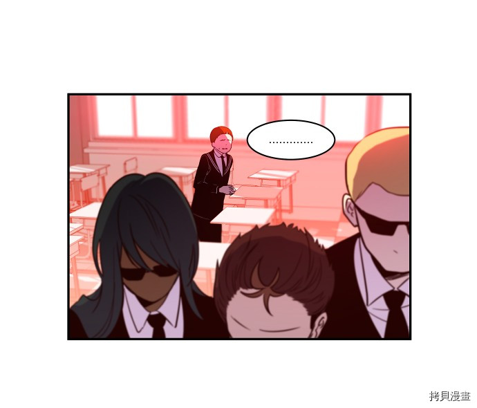 抱歉，我要毁灭一下这个地球[拷贝漫画]韩漫全集-第28话无删减无遮挡章节图片 
