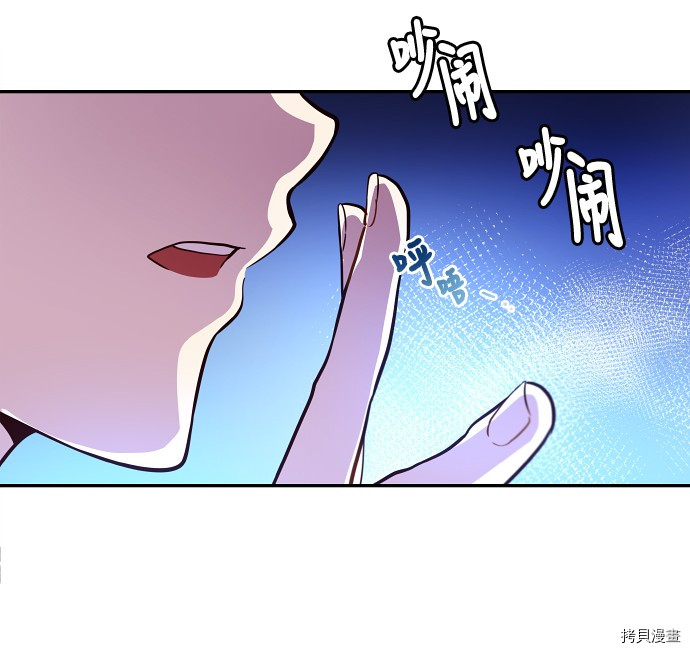 抱歉，我要毁灭一下这个地球[拷贝漫画]韩漫全集-第28话无删减无遮挡章节图片 