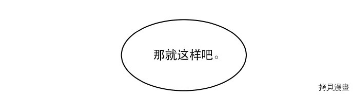 抱歉，我要毁灭一下这个地球[拷贝漫画]韩漫全集-第28话无删减无遮挡章节图片 