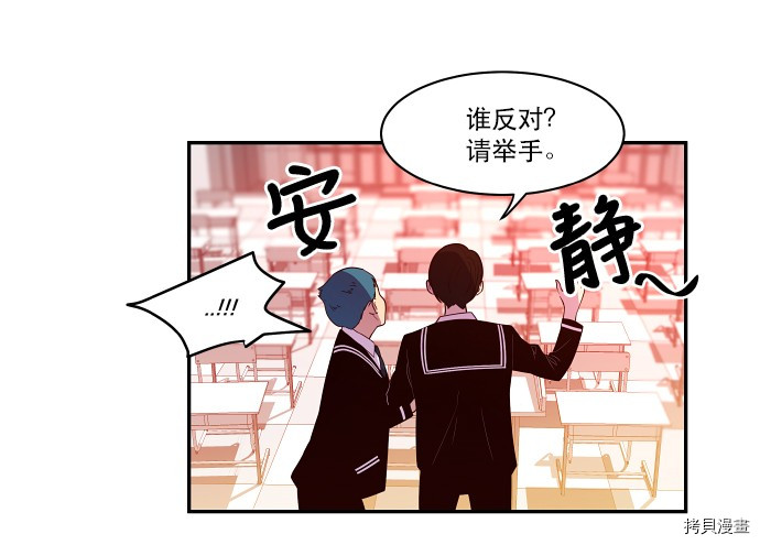 抱歉，我要毁灭一下这个地球[拷贝漫画]韩漫全集-第28话无删减无遮挡章节图片 