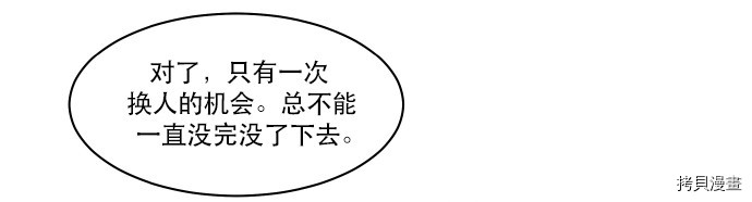 抱歉，我要毁灭一下这个地球[拷贝漫画]韩漫全集-第28话无删减无遮挡章节图片 
