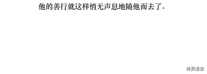 抱歉，我要毁灭一下这个地球[拷贝漫画]韩漫全集-第28话无删减无遮挡章节图片 