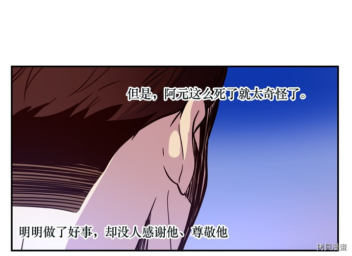抱歉，我要毁灭一下这个地球[拷贝漫画]韩漫全集-第28话无删减无遮挡章节图片 
