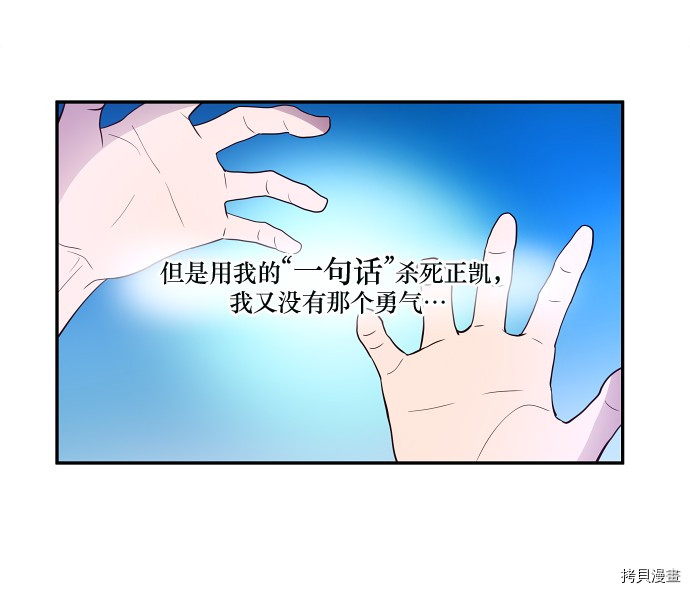 抱歉，我要毁灭一下这个地球[拷贝漫画]韩漫全集-第28话无删减无遮挡章节图片 
