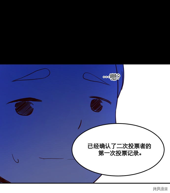 抱歉，我要毁灭一下这个地球[拷贝漫画]韩漫全集-第28话无删减无遮挡章节图片 