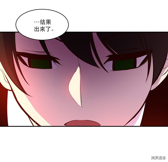 抱歉，我要毁灭一下这个地球[拷贝漫画]韩漫全集-第28话无删减无遮挡章节图片 