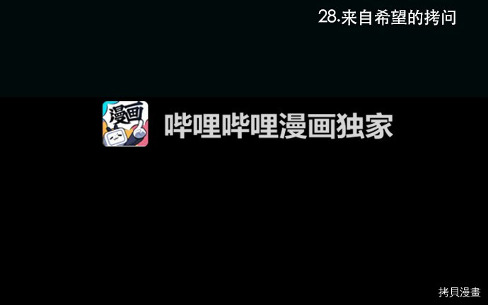 抱歉，我要毁灭一下这个地球[拷贝漫画]韩漫全集-第28话无删减无遮挡章节图片 