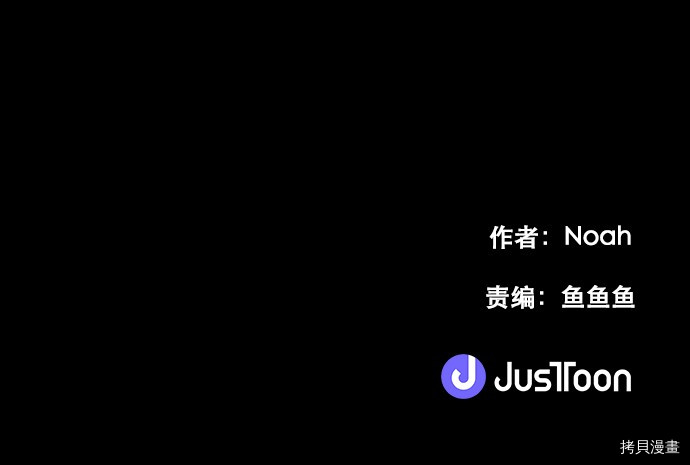 抱歉，我要毁灭一下这个地球[拷贝漫画]韩漫全集-第28话无删减无遮挡章节图片 