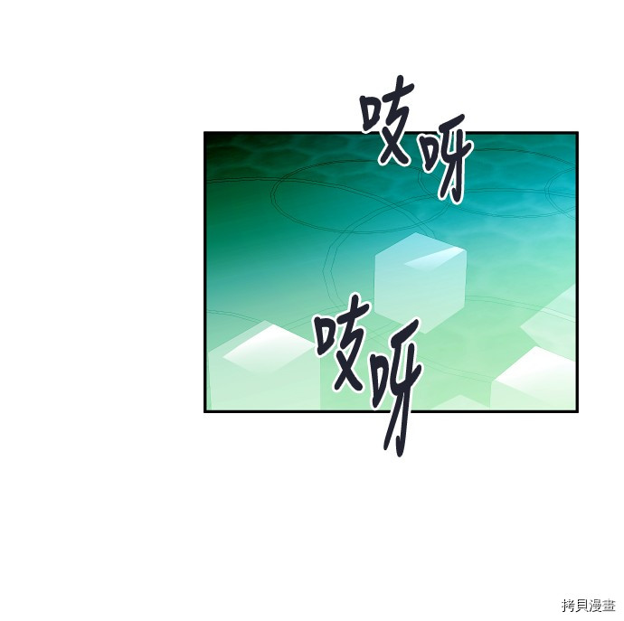 抱歉，我要毁灭一下这个地球[拷贝漫画]韩漫全集-第29话无删减无遮挡章节图片 