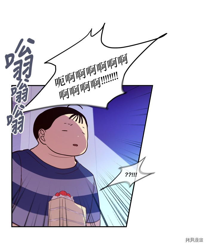 抱歉，我要毁灭一下这个地球[拷贝漫画]韩漫全集-第29话无删减无遮挡章节图片 