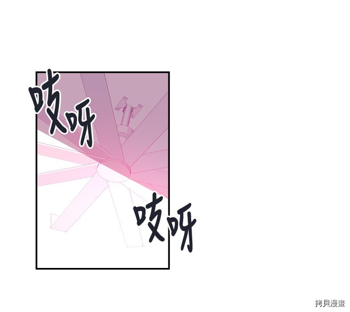 抱歉，我要毁灭一下这个地球[拷贝漫画]韩漫全集-第29话无删减无遮挡章节图片 