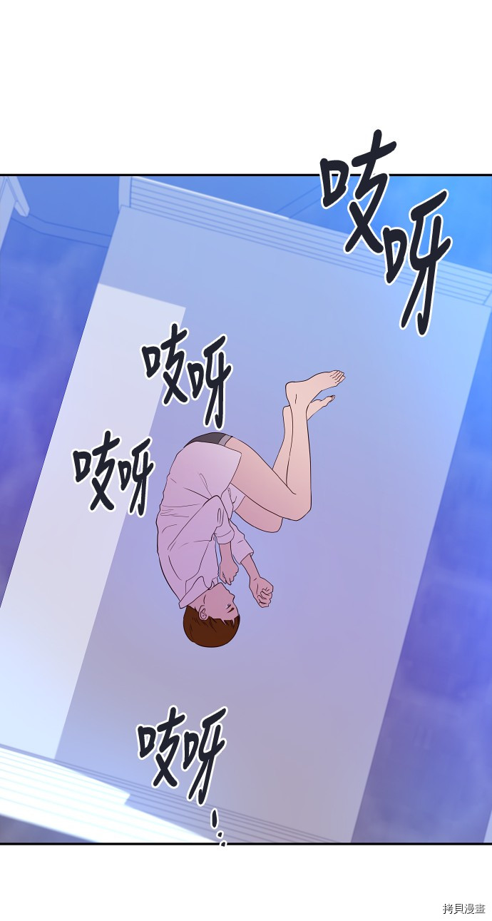抱歉，我要毁灭一下这个地球[拷贝漫画]韩漫全集-第29话无删减无遮挡章节图片 