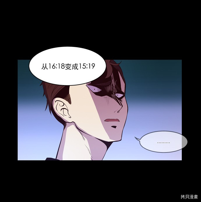 抱歉，我要毁灭一下这个地球[拷贝漫画]韩漫全集-第29话无删减无遮挡章节图片 