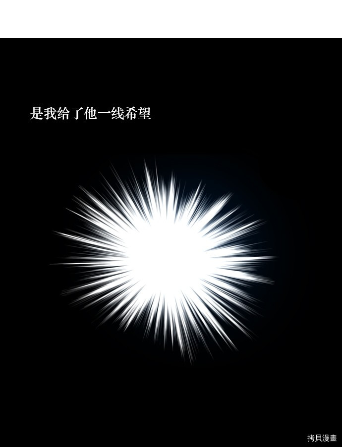 抱歉，我要毁灭一下这个地球[拷贝漫画]韩漫全集-第29话无删减无遮挡章节图片 