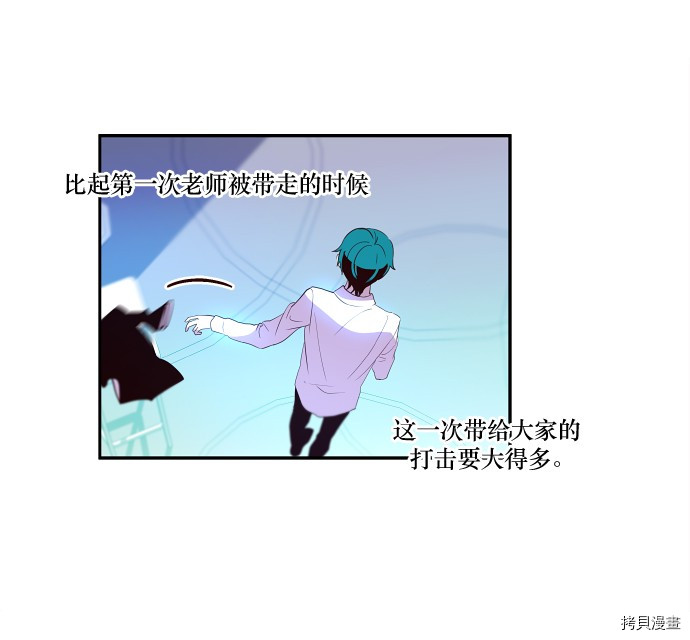抱歉，我要毁灭一下这个地球[拷贝漫画]韩漫全集-第29话无删减无遮挡章节图片 