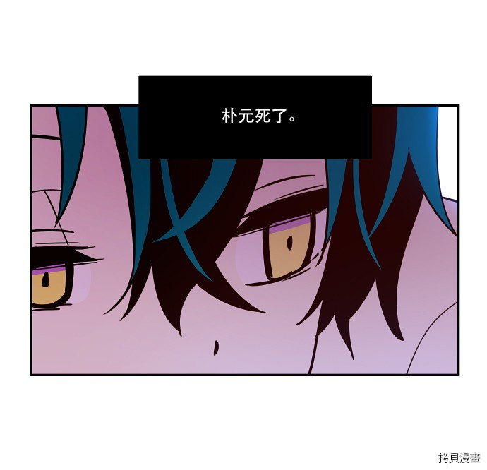 抱歉，我要毁灭一下这个地球[拷贝漫画]韩漫全集-第29话无删减无遮挡章节图片 