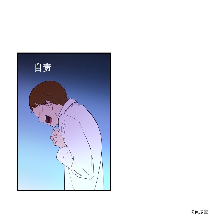 抱歉，我要毁灭一下这个地球[拷贝漫画]韩漫全集-第29话无删减无遮挡章节图片 