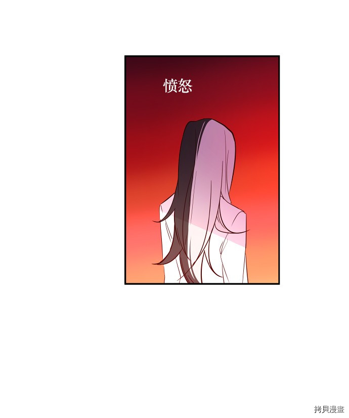 抱歉，我要毁灭一下这个地球[拷贝漫画]韩漫全集-第29话无删减无遮挡章节图片 