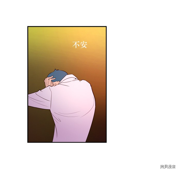 抱歉，我要毁灭一下这个地球[拷贝漫画]韩漫全集-第29话无删减无遮挡章节图片 
