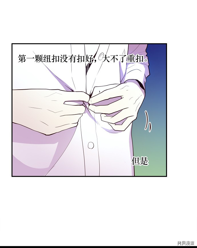 抱歉，我要毁灭一下这个地球[拷贝漫画]韩漫全集-第29话无删减无遮挡章节图片 