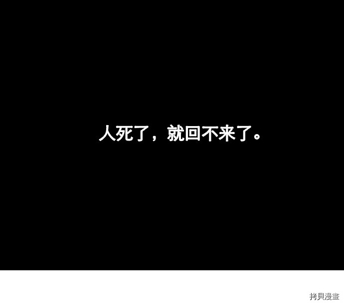 抱歉，我要毁灭一下这个地球[拷贝漫画]韩漫全集-第29话无删减无遮挡章节图片 