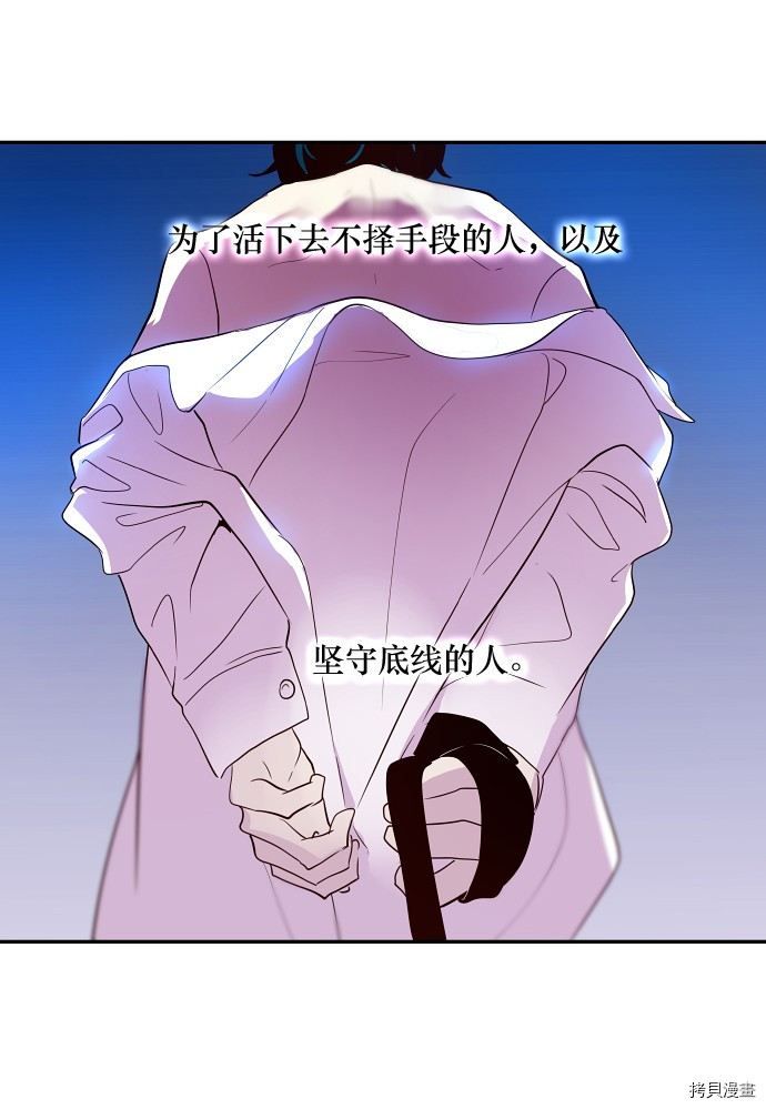 抱歉，我要毁灭一下这个地球[拷贝漫画]韩漫全集-第29话无删减无遮挡章节图片 
