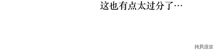 抱歉，我要毁灭一下这个地球[拷贝漫画]韩漫全集-第29话无删减无遮挡章节图片 