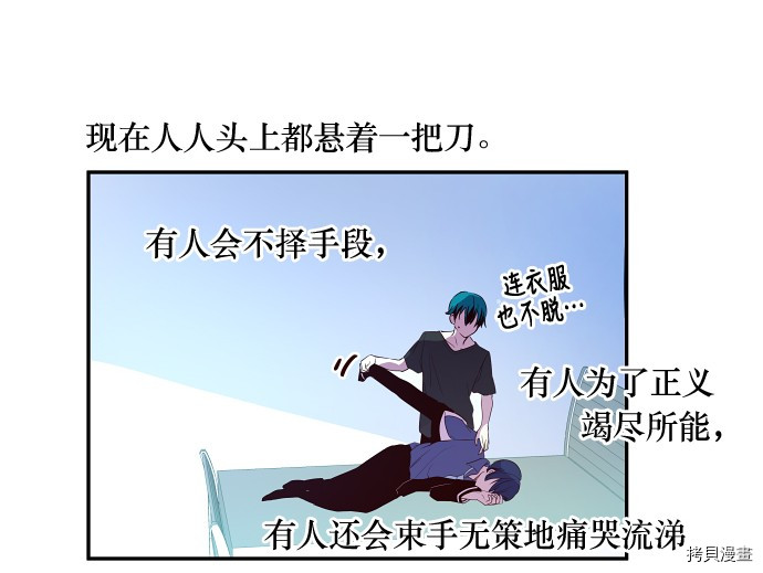 抱歉，我要毁灭一下这个地球[拷贝漫画]韩漫全集-第29话无删减无遮挡章节图片 