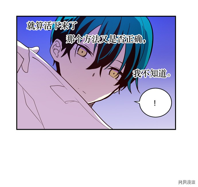 抱歉，我要毁灭一下这个地球[拷贝漫画]韩漫全集-第29话无删减无遮挡章节图片 