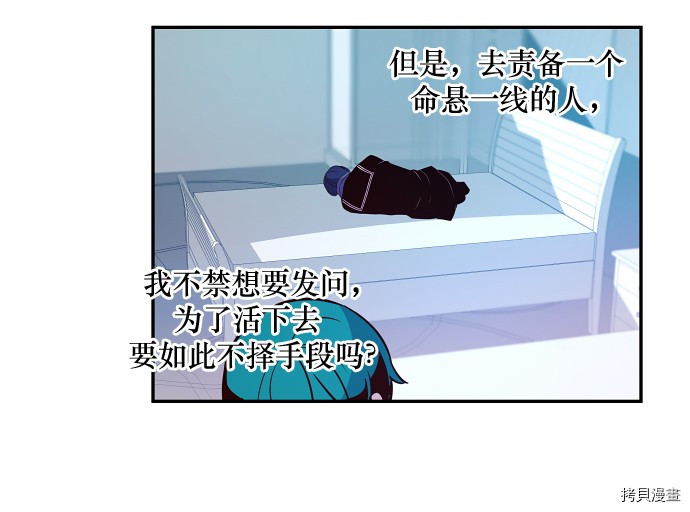抱歉，我要毁灭一下这个地球[拷贝漫画]韩漫全集-第29话无删减无遮挡章节图片 