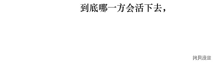 抱歉，我要毁灭一下这个地球[拷贝漫画]韩漫全集-第29话无删减无遮挡章节图片 