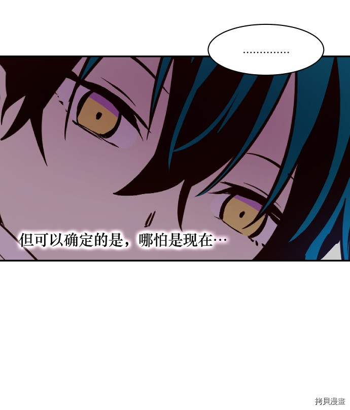 抱歉，我要毁灭一下这个地球[拷贝漫画]韩漫全集-第29话无删减无遮挡章节图片 