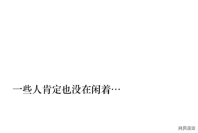 抱歉，我要毁灭一下这个地球[拷贝漫画]韩漫全集-第29话无删减无遮挡章节图片 