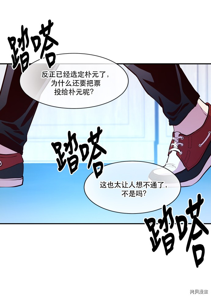 抱歉，我要毁灭一下这个地球[拷贝漫画]韩漫全集-第29话无删减无遮挡章节图片 