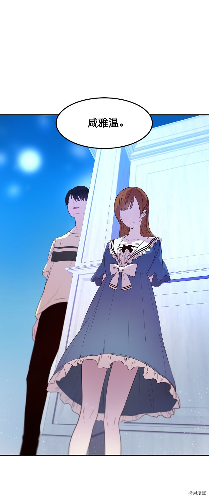 抱歉，我要毁灭一下这个地球[拷贝漫画]韩漫全集-第29话无删减无遮挡章节图片 