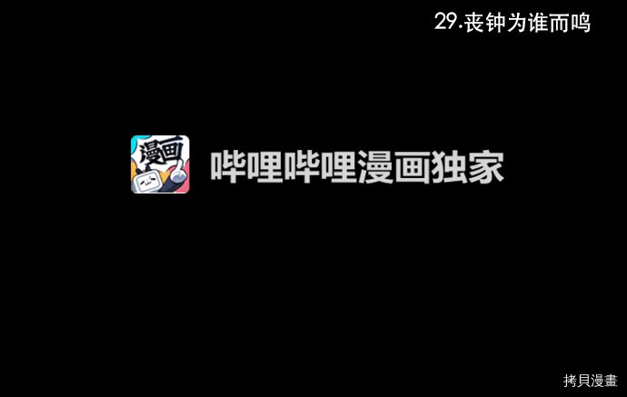 抱歉，我要毁灭一下这个地球[拷贝漫画]韩漫全集-第29话无删减无遮挡章节图片 
