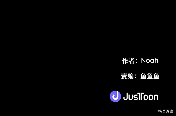 抱歉，我要毁灭一下这个地球[拷贝漫画]韩漫全集-第29话无删减无遮挡章节图片 