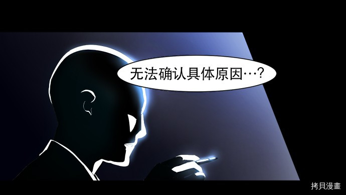 抱歉，我要毁灭一下这个地球[拷贝漫画]韩漫全集-第03话无删减无遮挡章节图片 