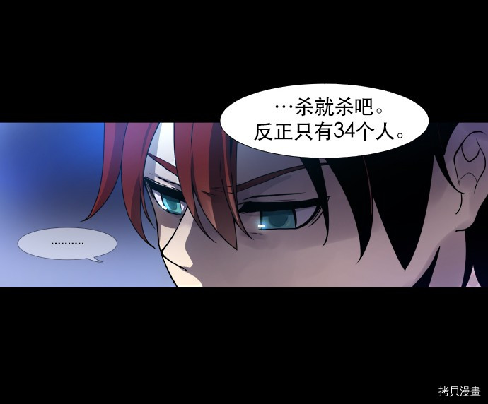 抱歉，我要毁灭一下这个地球[拷贝漫画]韩漫全集-第03话无删减无遮挡章节图片 