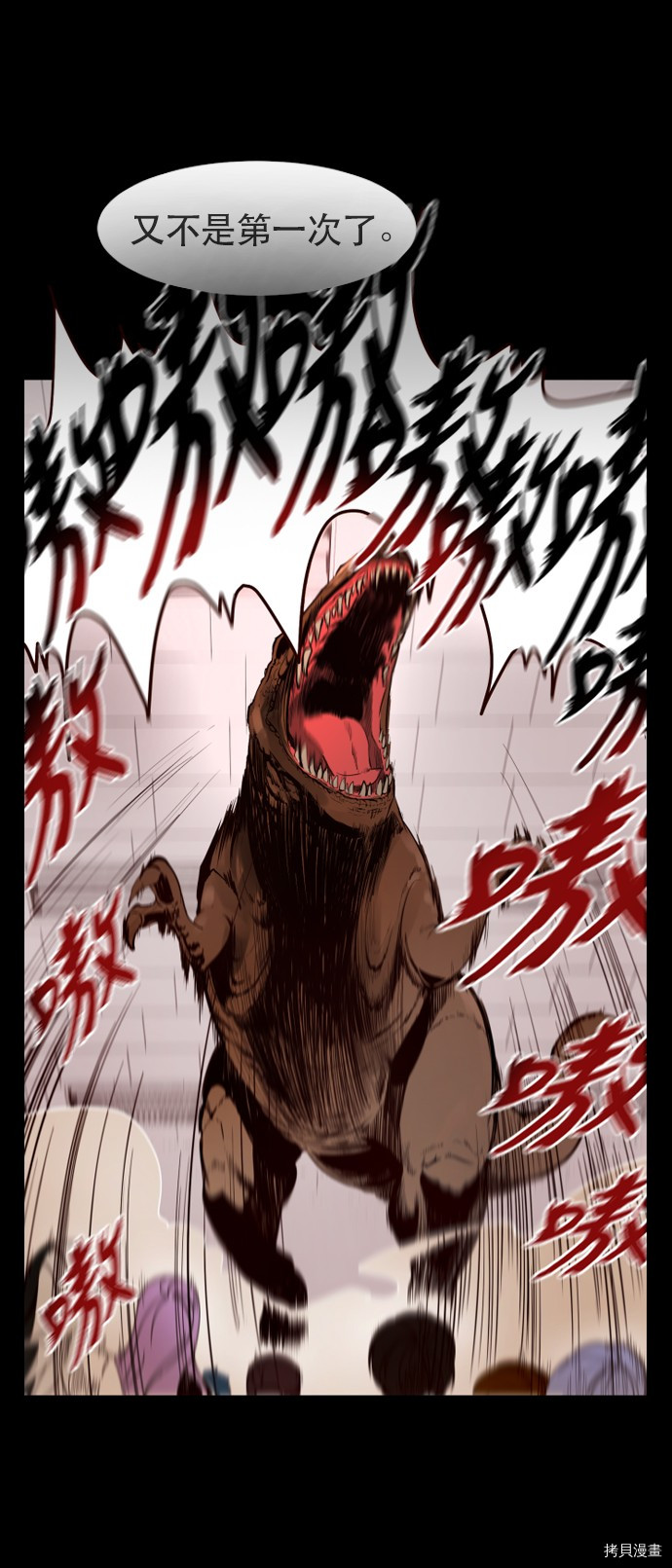 抱歉，我要毁灭一下这个地球[拷贝漫画]韩漫全集-第03话无删减无遮挡章节图片 