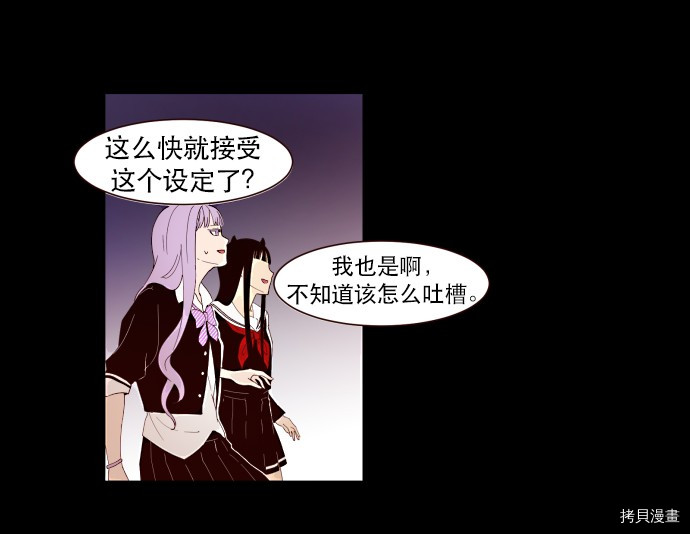抱歉，我要毁灭一下这个地球[拷贝漫画]韩漫全集-第03话无删减无遮挡章节图片 