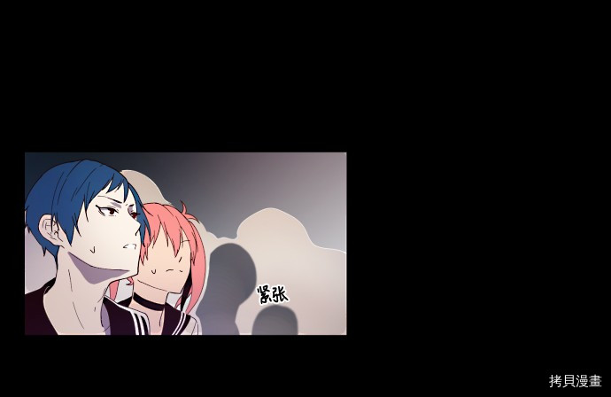 抱歉，我要毁灭一下这个地球[拷贝漫画]韩漫全集-第03话无删减无遮挡章节图片 
