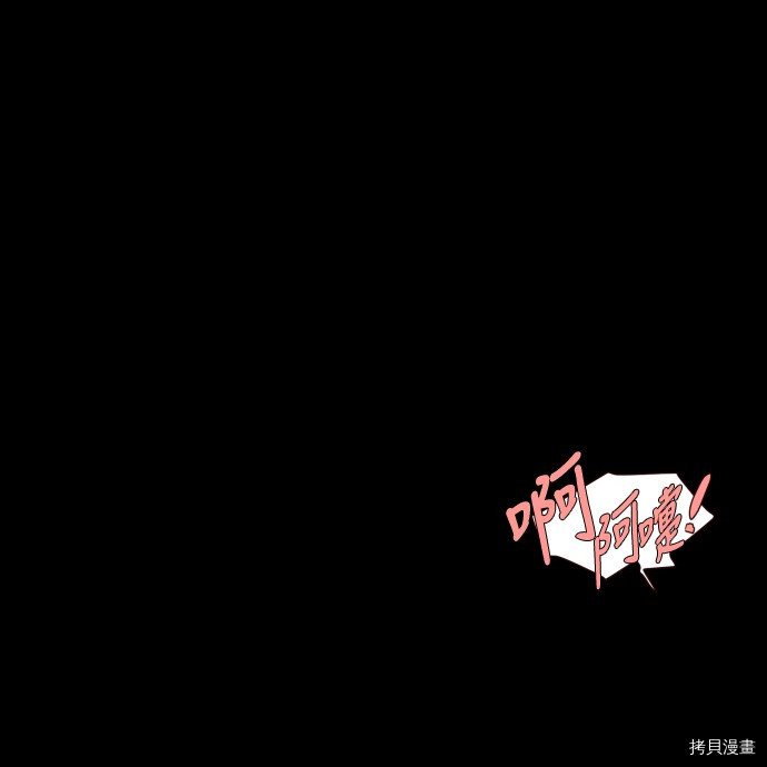 抱歉，我要毁灭一下这个地球[拷贝漫画]韩漫全集-第03话无删减无遮挡章节图片 